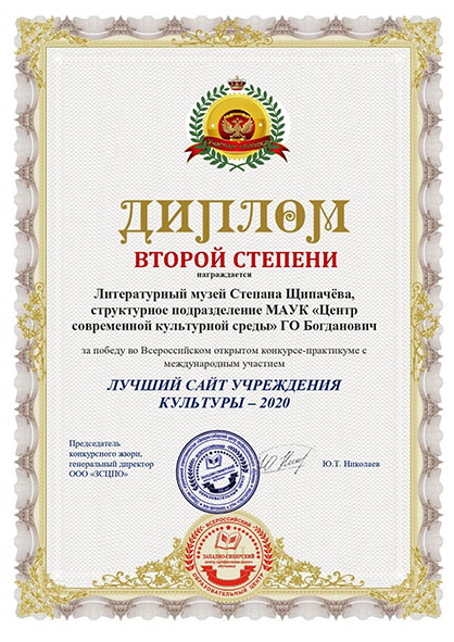 Доклад: Щипачев С.П. Доклад: Щипачев С.П.