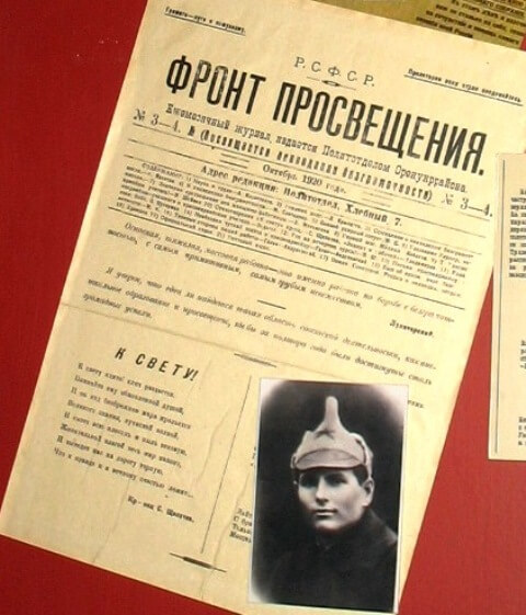 Журнал «Фронт просвещения», 1920г. Степан Щипачёв 1924г.